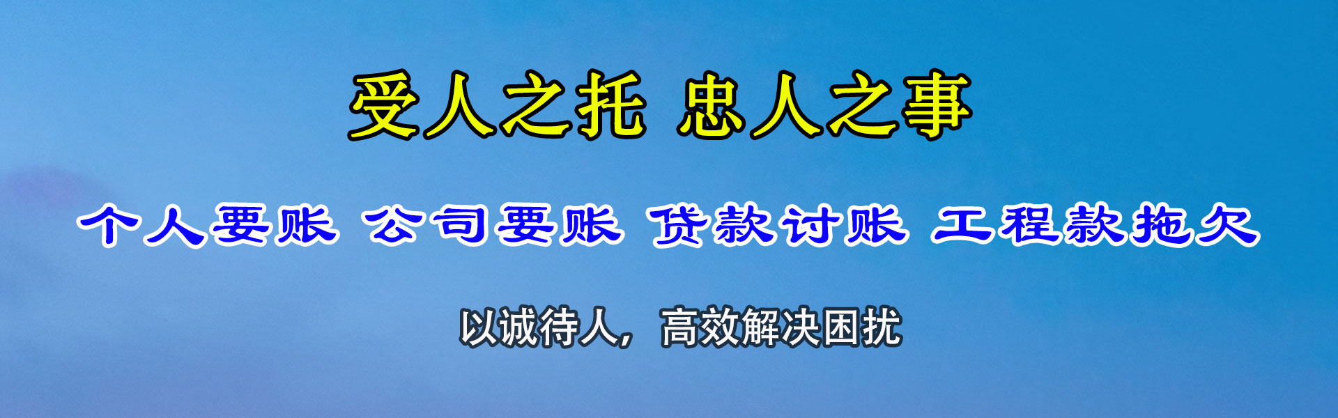 潮安清款公司